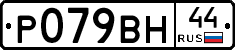 %D0%A0079%D0%92%D0%9D44