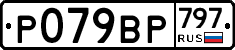 %D0%A0079%D0%92%D0%A0797