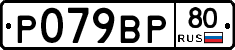 %D0%A0079%D0%92%D0%A080