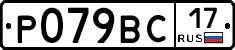 %D0%A0079%D0%92%D0%A117