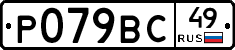 %D0%A0079%D0%92%D0%A149