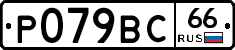 %D0%A0079%D0%92%D0%A166