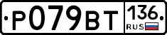%D0%A0079%D0%92%D0%A2136