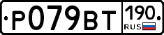 %D0%A0079%D0%92%D0%A2190