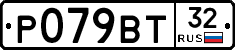 %D0%A0079%D0%92%D0%A232