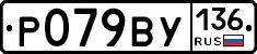%D0%A0079%D0%92%D0%A3136