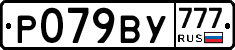 %D0%A0079%D0%92%D0%A3777