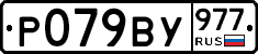 %D0%A0079%D0%92%D0%A3977