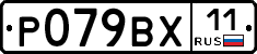 %D0%A0079%D0%92%D0%A511