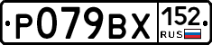 %D0%A0079%D0%92%D0%A5152