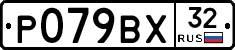 %D0%A0079%D0%92%D0%A532