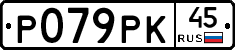 %D0%A0079%D0%A0%D0%9A45