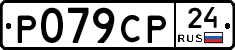 %D0%A0079%D0%A1%D0%A024