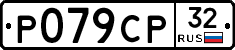 %D0%A0079%D0%A1%D0%A032