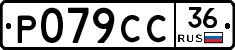 %D0%A0079%D0%A1%D0%A136