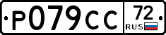 %D0%A0079%D0%A1%D0%A172