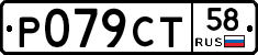 %D0%A0079%D0%A1%D0%A258