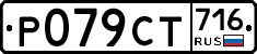 %D0%A0079%D0%A1%D0%A2716