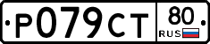 %D0%A0079%D0%A1%D0%A280