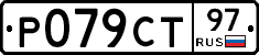 %D0%A0079%D0%A1%D0%A297