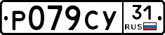 %D0%A0079%D0%A1%D0%A331