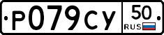%D0%A0079%D0%A1%D0%A350