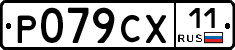 %D0%A0079%D0%A1%D0%A511