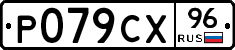%D0%A0079%D0%A1%D0%A596