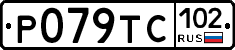 %D0%A0079%D0%A2%D0%A1102