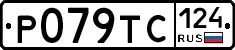 %D0%A0079%D0%A2%D0%A1124