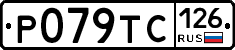 %D0%A0079%D0%A2%D0%A1126