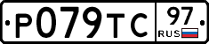 %D0%A0079%D0%A2%D0%A197