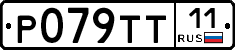 %D0%A0079%D0%A2%D0%A211