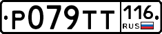 %D0%A0079%D0%A2%D0%A2116