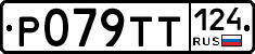 %D0%A0079%D0%A2%D0%A2124