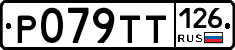 %D0%A0079%D0%A2%D0%A2126