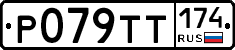 %D0%A0079%D0%A2%D0%A2174