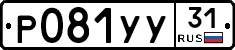 %D0%A0081%D0%A3%D0%A331