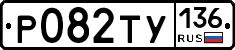 %D0%A0082%D0%A2%D0%A3136