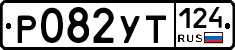 %D0%A0082%D0%A3%D0%A2124