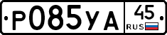 %D0%A0085%D0%A3%D0%9045