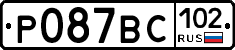 %D0%A0087%D0%92%D0%A1102
