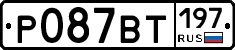 %D0%A0087%D0%92%D0%A2197