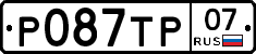 %D0%A0087%D0%A2%D0%A007