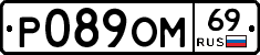 %D0%A0089%D0%9E%D0%9C69