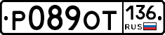 %D0%A0089%D0%9E%D0%A2136
