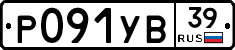 %D0%A0091%D0%A3%D0%9239
