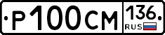 %D0%A0100%D0%A1%D0%9C136