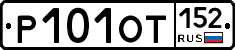 %D0%A0101%D0%9E%D0%A2152