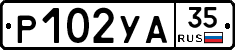 %D0%A0102%D0%A3%D0%9035